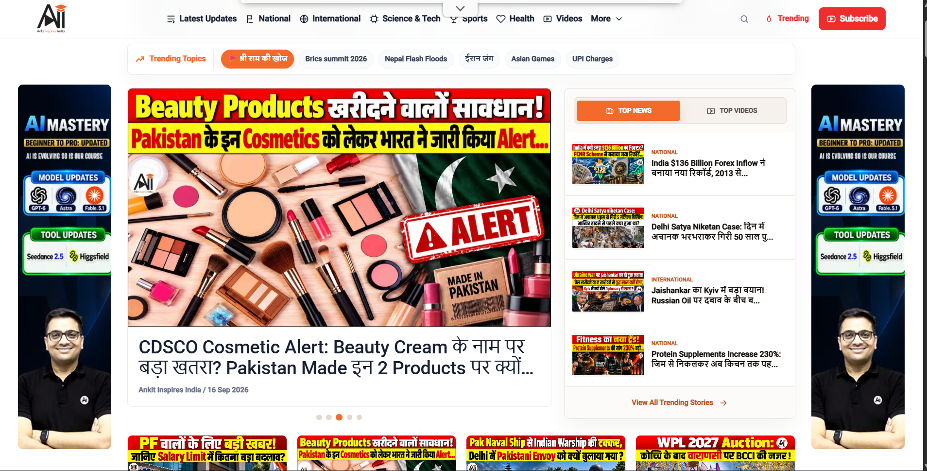 News Blogging Website Image